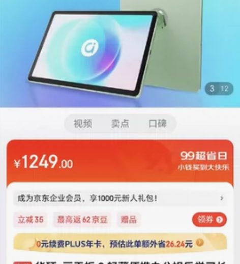 华硕a豆平板电脑3 pad轻薄便携办公娱乐...