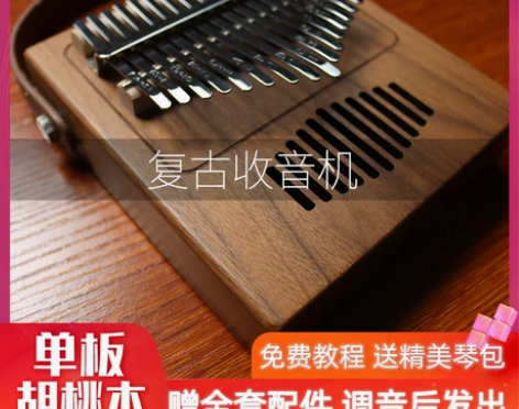 复古收音机拇指琴卡林巴琴17音琴初学者五指...