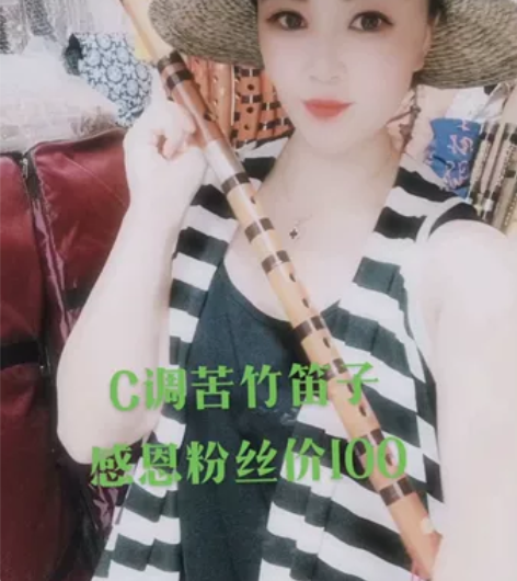 苦竹笛子C调初学演奏均可 感兴趣的话点“我...