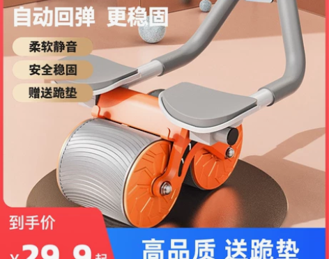 健腹轮自动回弹收腹卷腹运动练腹肌神器男女家...
