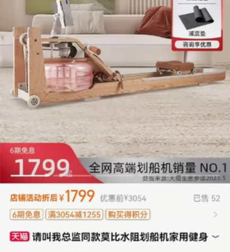 请叫我总监同款莫比水阻划船机家用健身器材划...