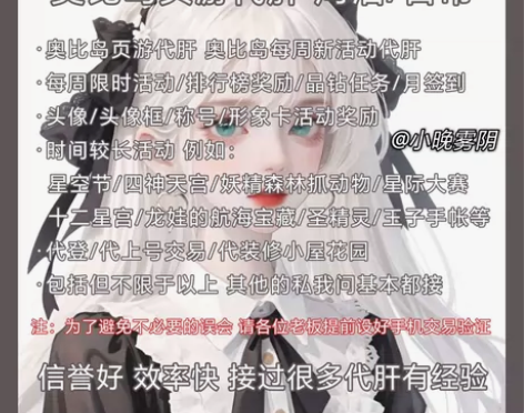 【奥比岛】奥比岛代肝 奥比岛页游代肝/奥比...