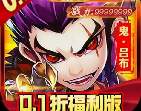 超神格斗杀破狼(三国神将0.1折) 无折上...