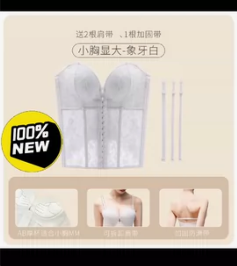 内衣女拍婚纱照专用伴娘礼服防滑隐形无肩带小...