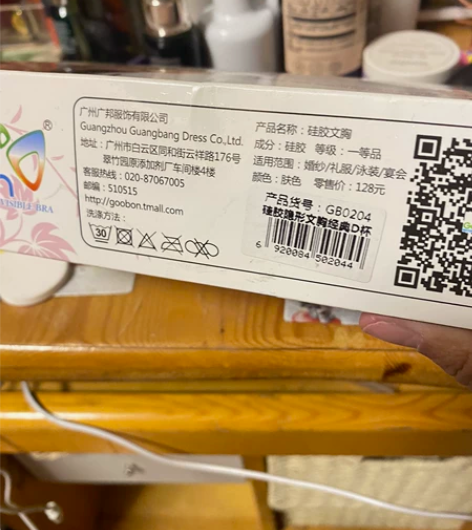 全新未使用硅胶隐形文胸D杯 颜色肤色 闲置...