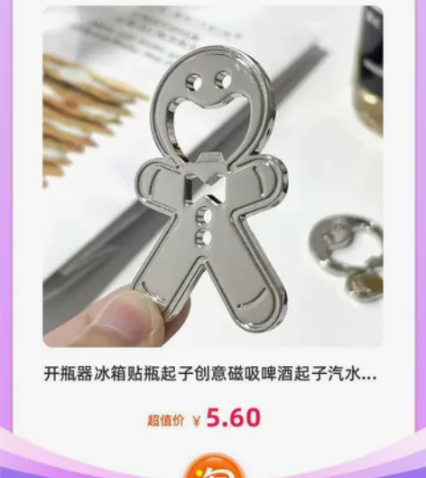 开瓶器冰箱贴瓶起子创意磁吸啤酒起子汽水饮料...