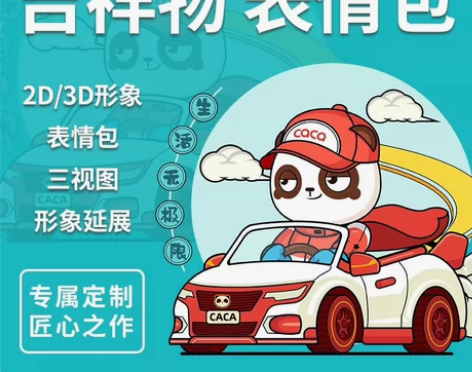 【可开票】手绘q版头像 卡通人物形象 真人...