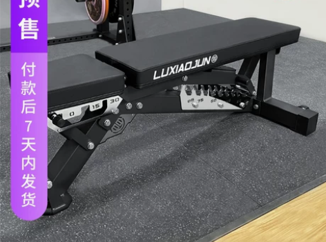 吕小军(luxiaojun)健身椅哑铃凳