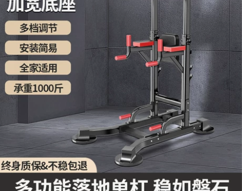 家用室内单杠引体向上器家庭落地吊杠儿童中考...
