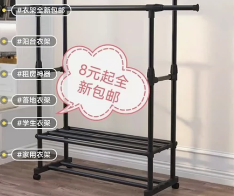 【8元包邮】捡漏全新晾衣架 落地衣架 落地...