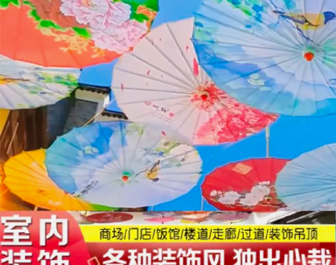 室内外装饰吊顶专用绸布伞防水防晒舞蹈专用伞
