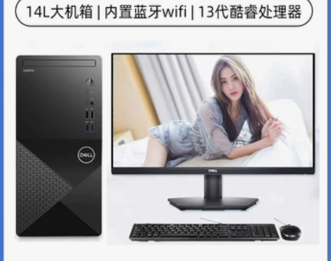 DELL/戴尔成就V3020T i5-13...