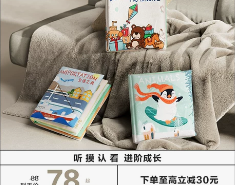 贝易尾巴布书早教婴儿撕不烂可啃咬撕撕书6个...