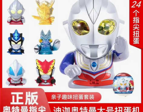 灵动创想正版大号迪迦奥特曼玩具软胶指尖家庭...