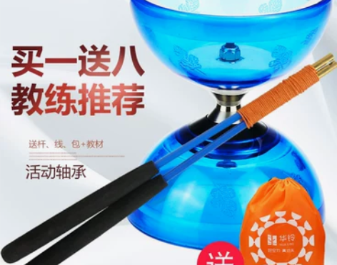 华铃空竹专卖儿童初学者双头树叶铃全套轴承学...