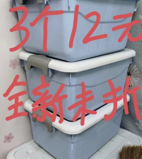 3个12元包邮到家！！！加厚特大号整理箱收...