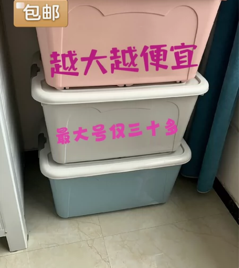 【全新18元三个】塑料收纳箱多功能周转箱特...