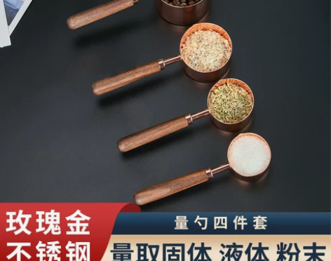 不锈钢大量勺家用厨房牛奶克数勺烘焙工具大号...