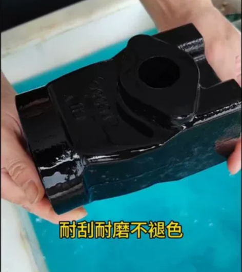 钢铁常温发黑剂浓缩金属发黑处理液螺丝弹簧铁...