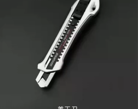 京选锌合金壁纸刀一个 感兴趣的话点“我想要...