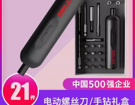 （全新）德力西电动螺丝批USB充电21件，...