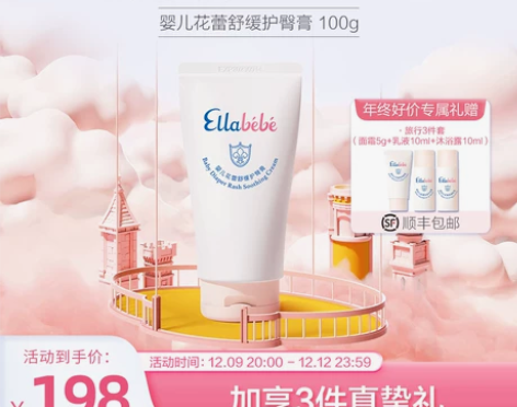 Ellabebe嗳乐蓓贝护臀膏100g新生...