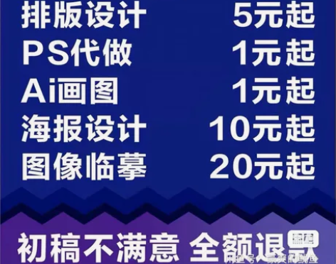[代做］海报设计 排版设计 Ps Ai 平...