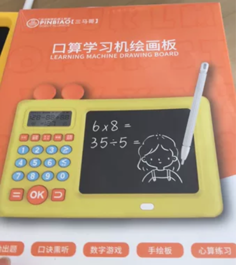小学生儿童口算学习机绘画板，液晶画画板，学...