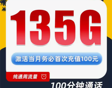 重庆联通流量卡无线纯流量套餐4g上网卡不限...