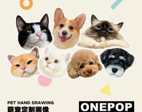 ONEPOP宠物电子画像定制手绘可爱猫狗卡...