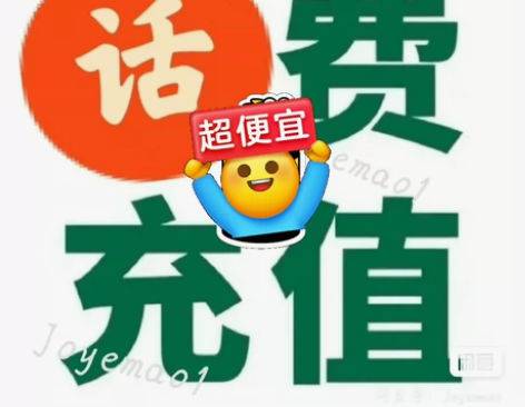 内蒙古/吉林/辽宁/黑龙江移动联通电信话费...