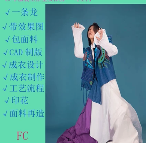 服装设计服装成衣 制作    定做服装 服...