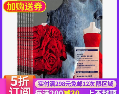 艺术与设计杂志 2018年11月起订阅杂