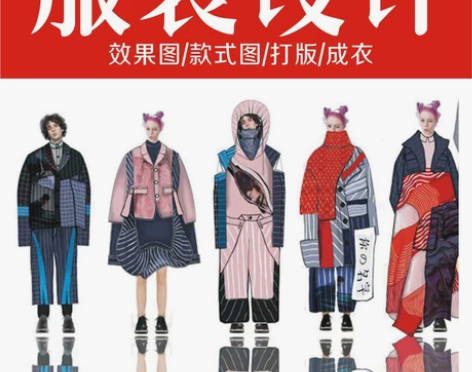 服装设计手绘图 服装设计效果图ps代画ai...