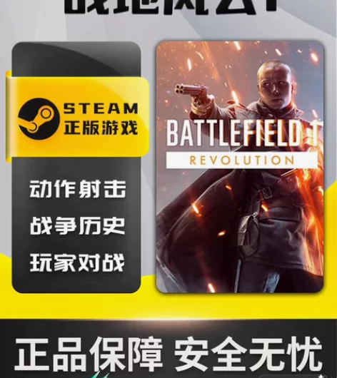 战地一 战地1 battlefiel...