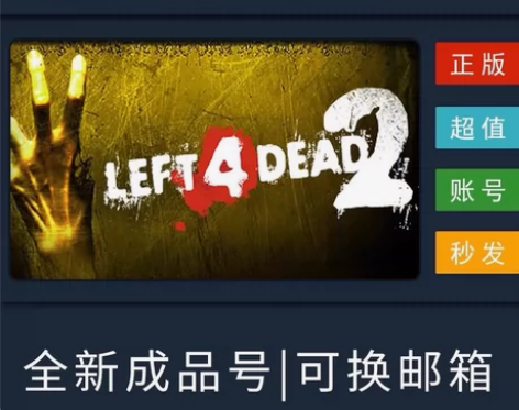 求生之路二   求生之路2   LEFT ...