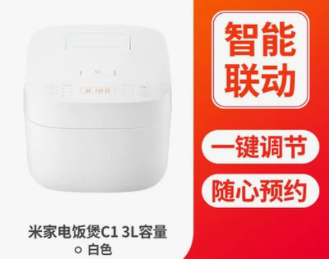 小米米家电饭煲C1家用小型智能多功能2一3...