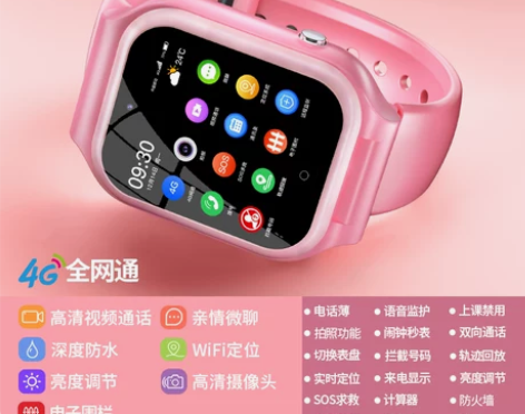 儿童智能电话手表4G全网通电信版多功能防水...