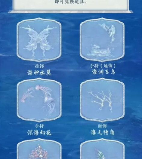 出陈婉君周边屋（海神引.至臻套装） 道具卡...