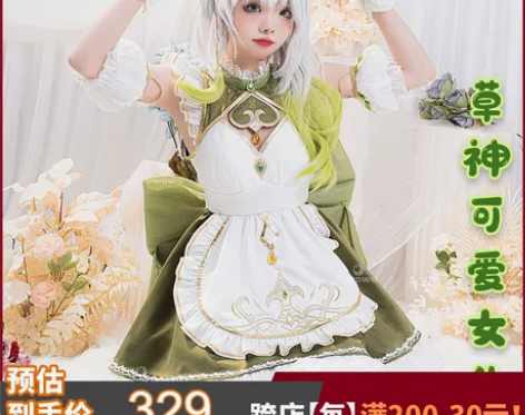 『十二月后出』 现货Uwowo悠窝窝原神同...