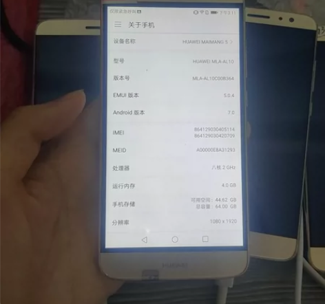 华为 麦芒 5，4加64 全部功能正常无锁...