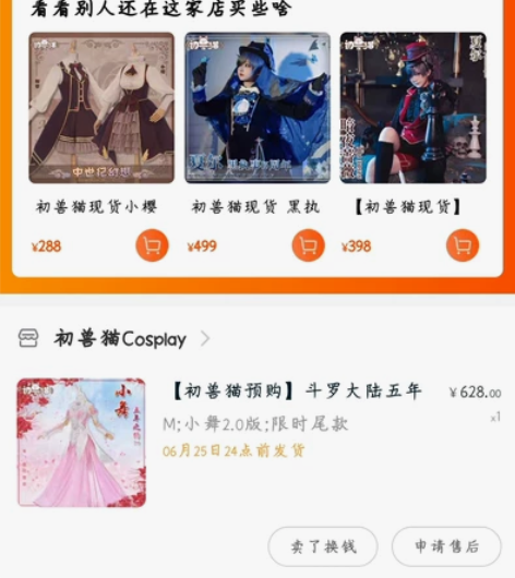 五年之约小舞cos服大全套 鞋子38码 服...