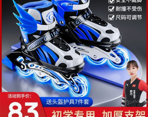 溜冰鞋儿童全套装男童男孩滑轮鞋旱冰滑冰鞋轮...