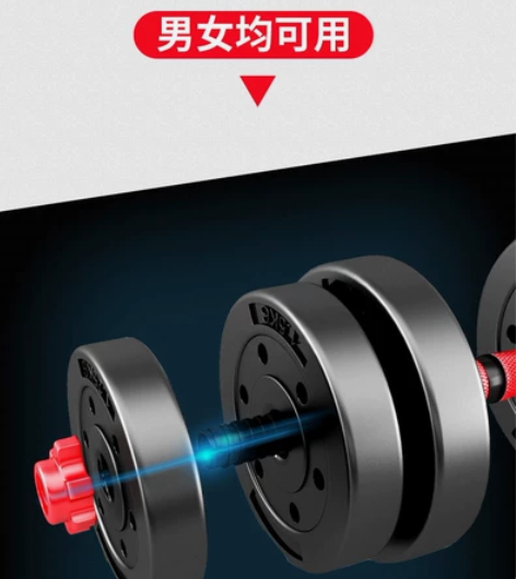 全新两用可调节哑铃杠铃健身器材家用一对减肥...