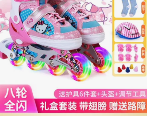 【8成新】迪士尼溜冰鞋儿童全套装滑冰轮滑鞋...