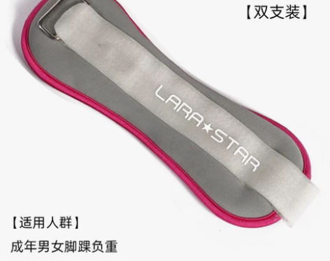 【狂暑价】劳拉之星负重沙袋跑步绑腿运动训练...