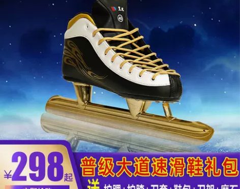 黑龙正品速滑冰刀鞋云腾金成人大道速滑男女滑...