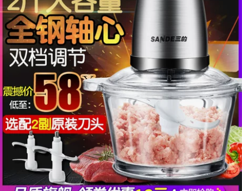 三的绞肉机家用电动不锈钢馅菜打料理搅拌蒜蓉...