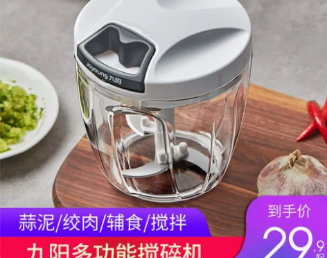 九阳蒜泥器手动压蒜器捣蒜泥神器打蒜蓉大蒜搅...