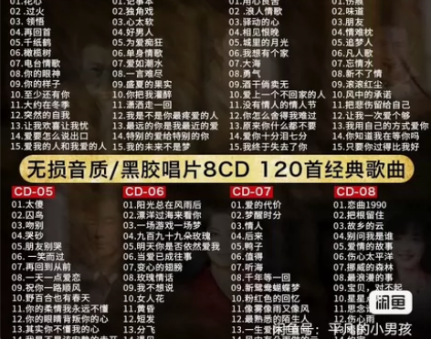 经典老歌车载cd  无损音乐 高品质光盘唱...